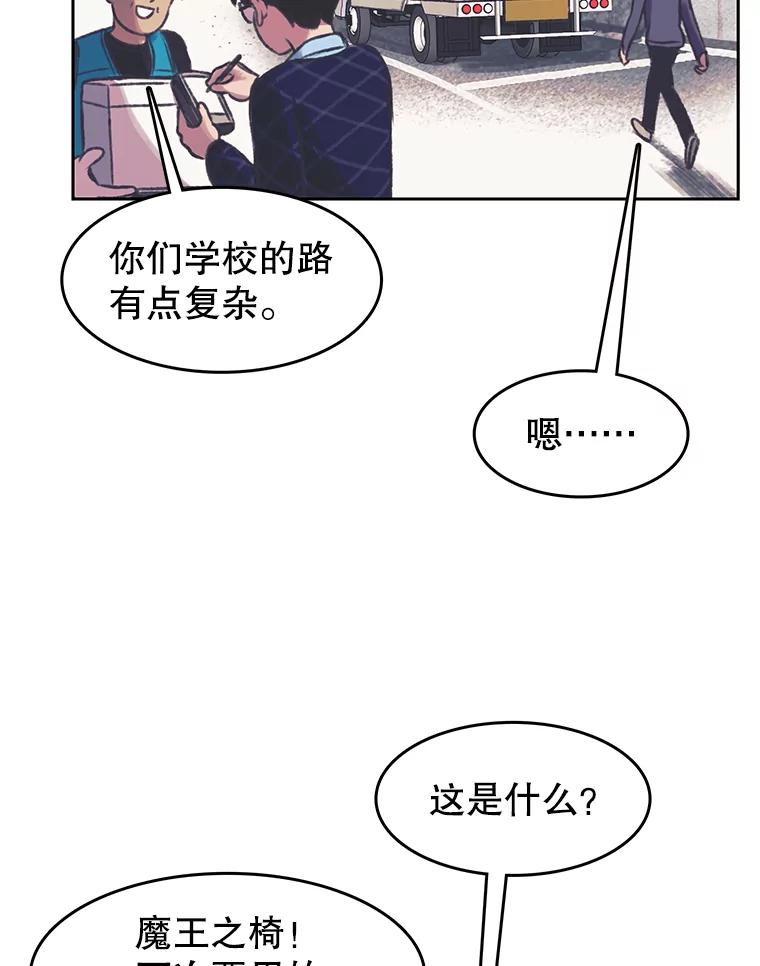 《欢迎收看书生秀》151.上市在即 第33页