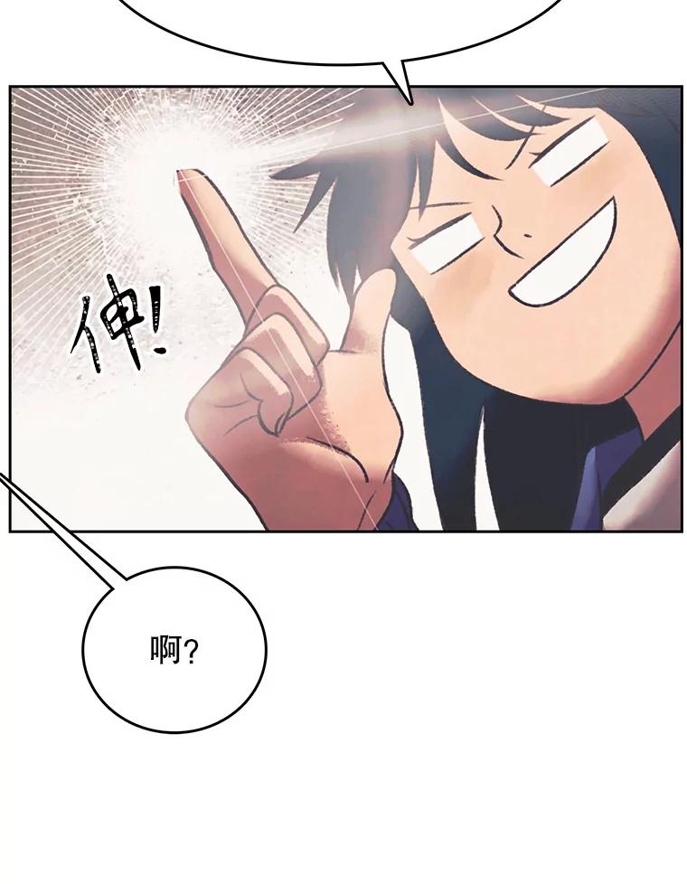 《欢迎收看书生秀》151.上市在即 第83页