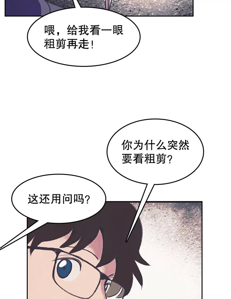 《欢迎收看书生秀》151.上市在即 第26页