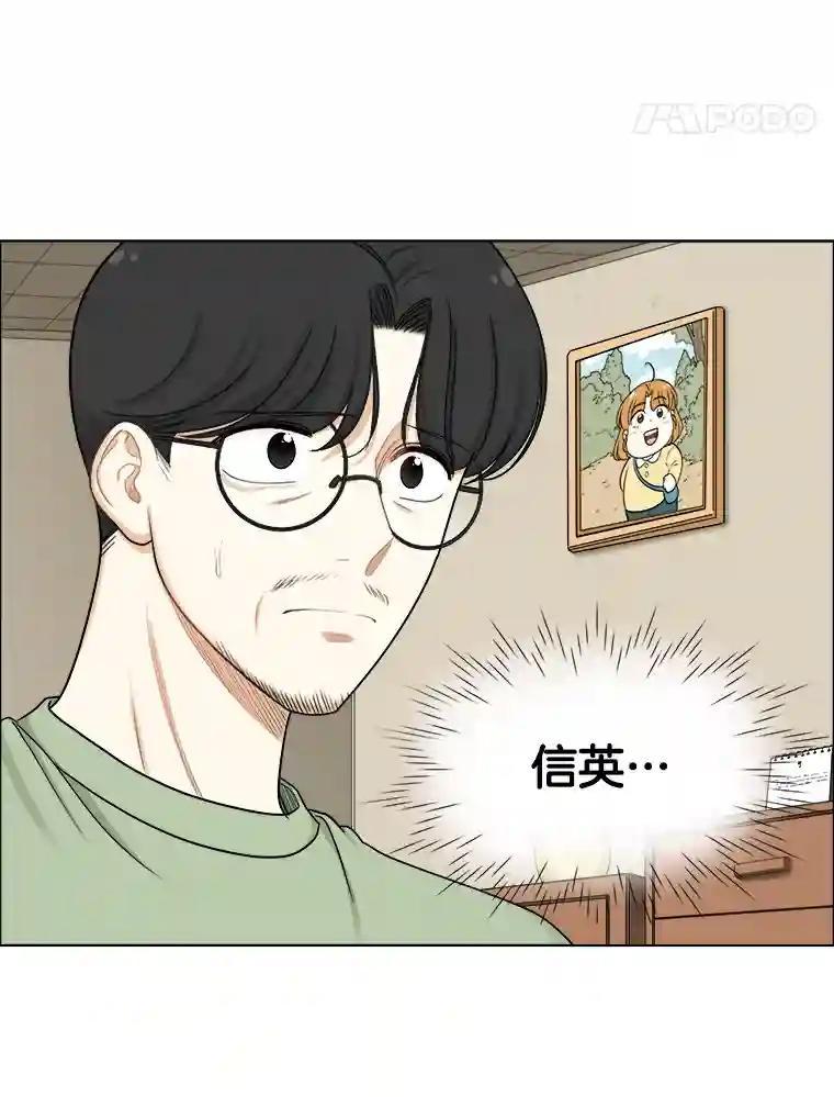 《甜咸男女》151.后记（1） 第60页