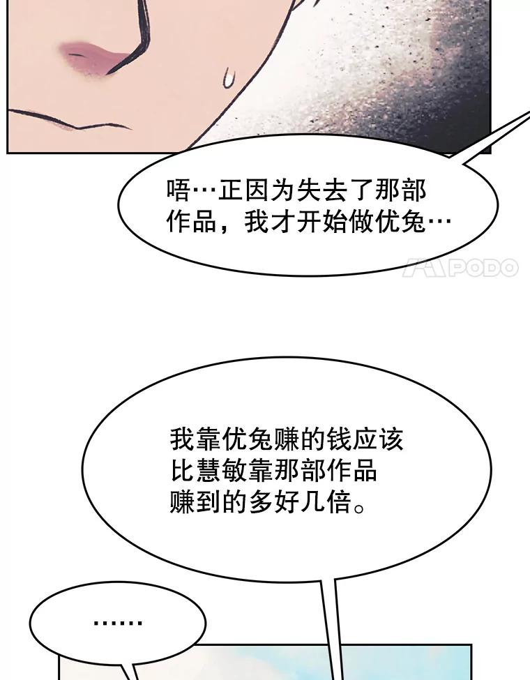 《欢迎收看书生秀》151.上市在即 第51页