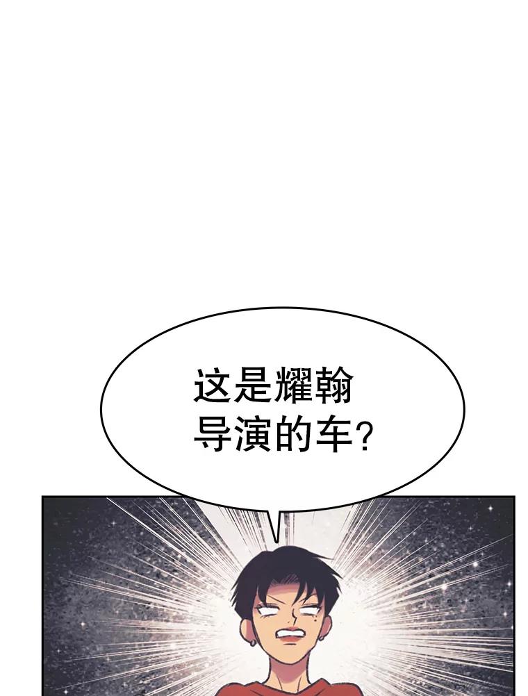 《欢迎收看书生秀》151.上市在即 第66页