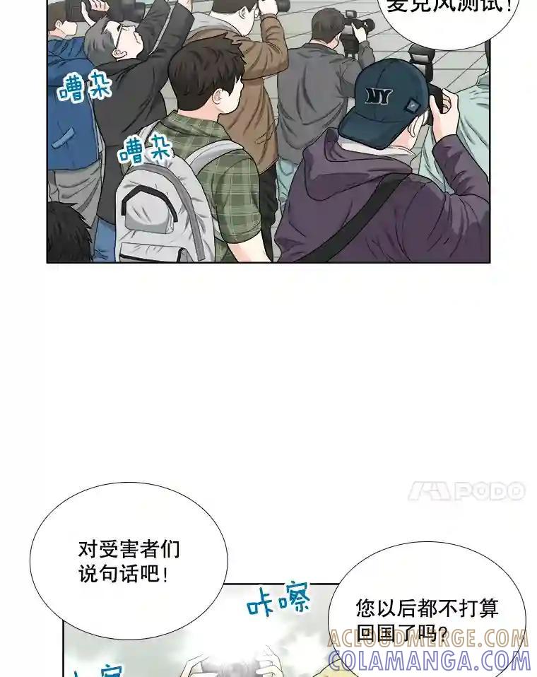 《甜咸男女》151.后记（1） 第34页