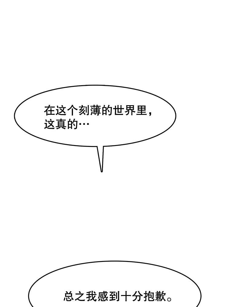 《欢迎收看书生秀》151.上市在即 第3页