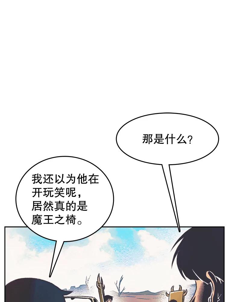 《欢迎收看书生秀》151.上市在即 第60页
