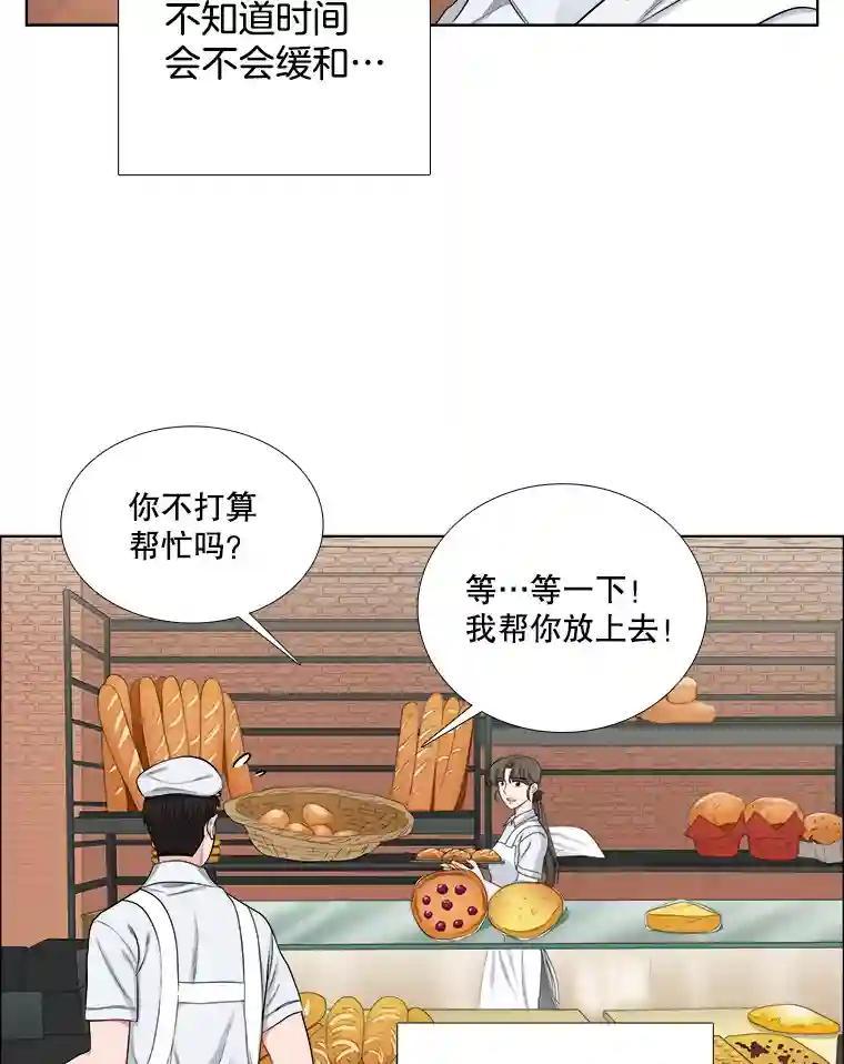 《甜咸男女》151.后记（1） 第29页