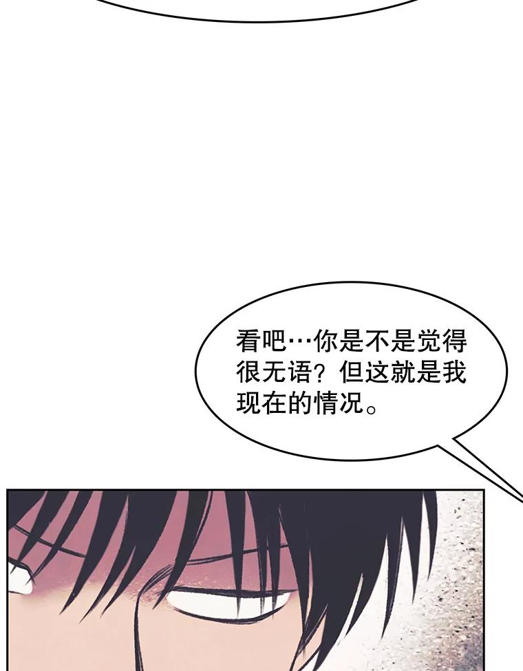 《欢迎收看书生秀》151.上市在即 第50页