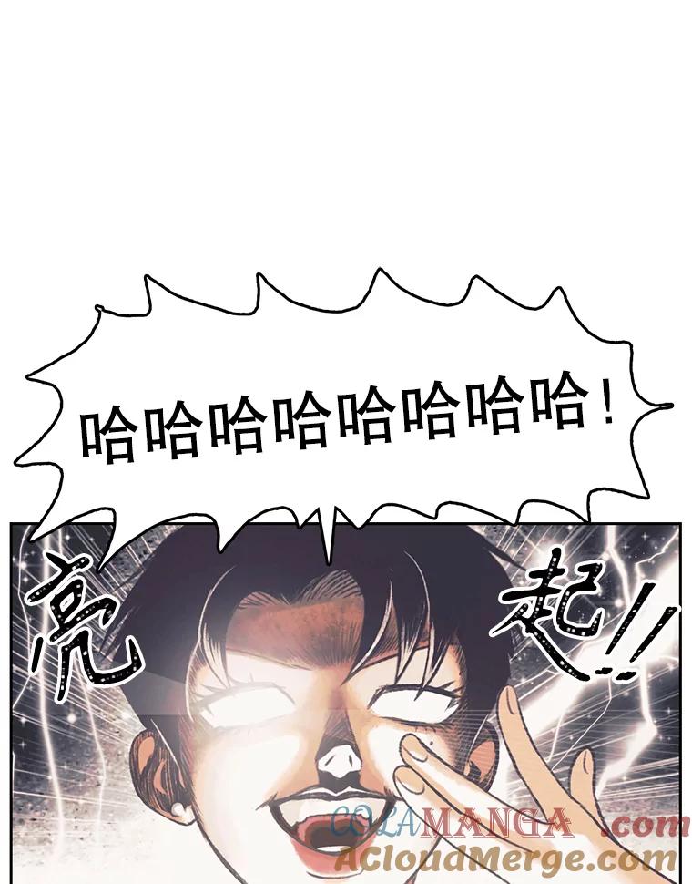 《欢迎收看书生秀》151.上市在即 第73页
