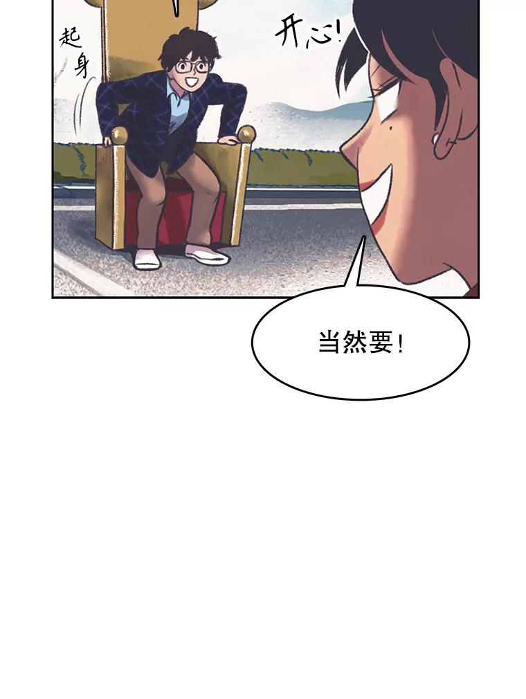 《欢迎收看书生秀》151.上市在即 第72页
