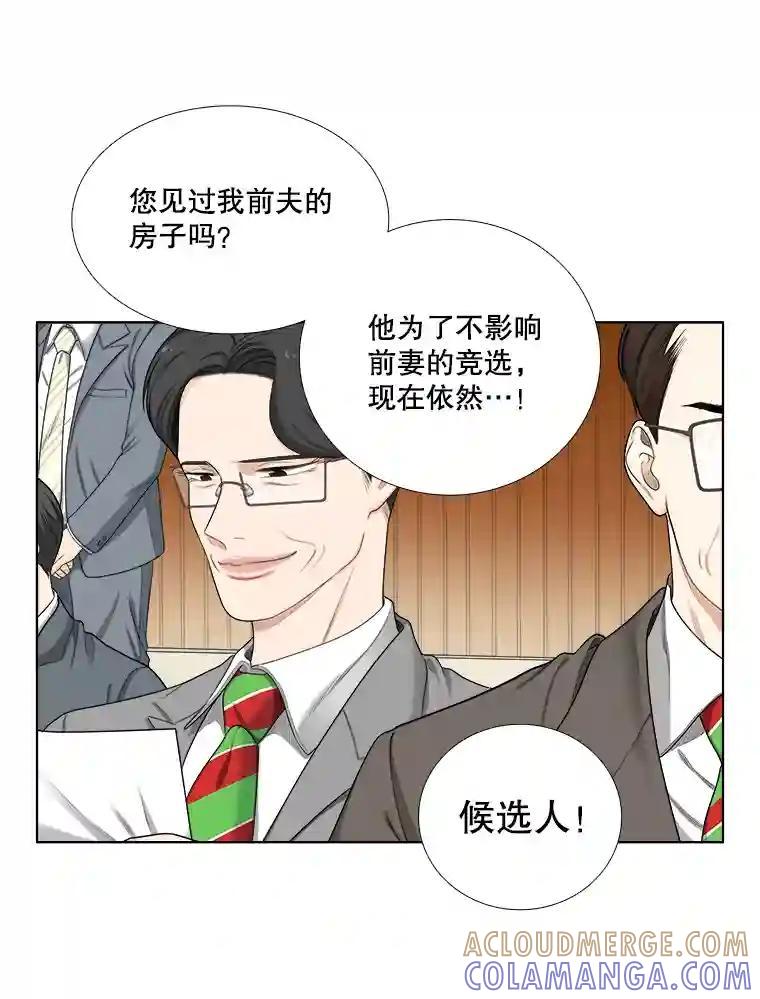 《甜咸男女》151.后记（1） 第58页