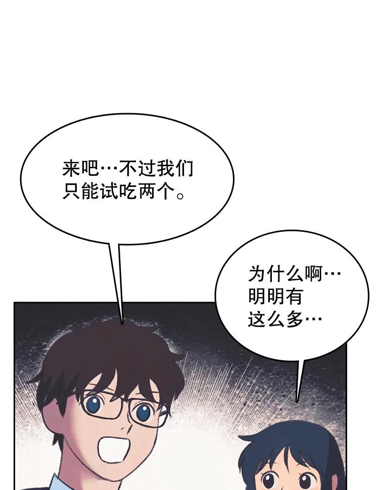 《欢迎收看书生秀》151.上市在即 第80页