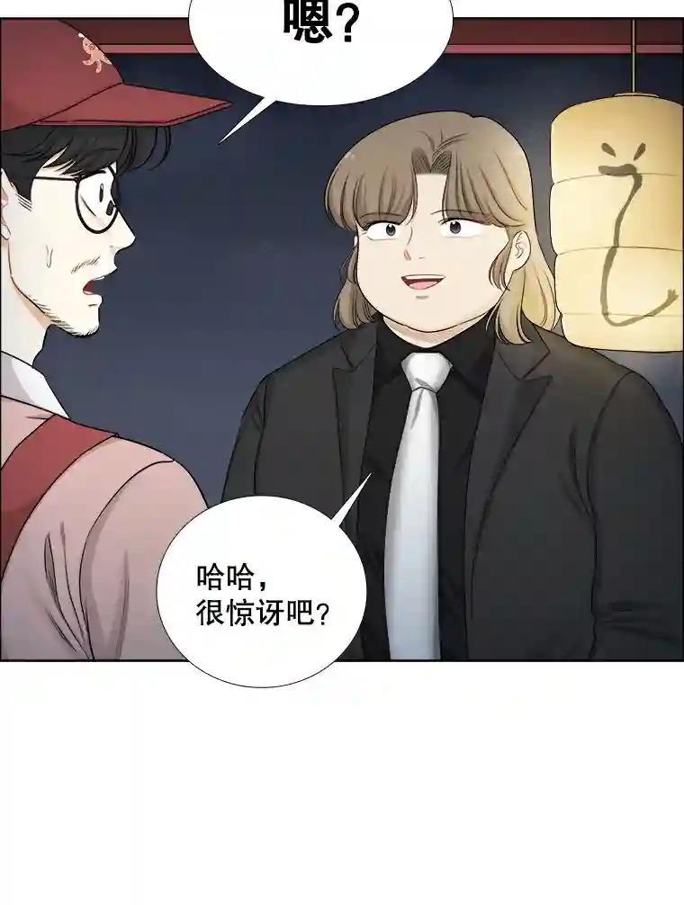 《甜咸男女》151.后记（1） 第65页