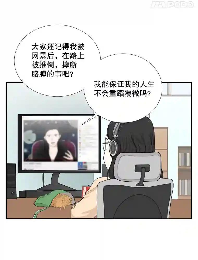 《甜咸男女》151.后记（1） 第5页