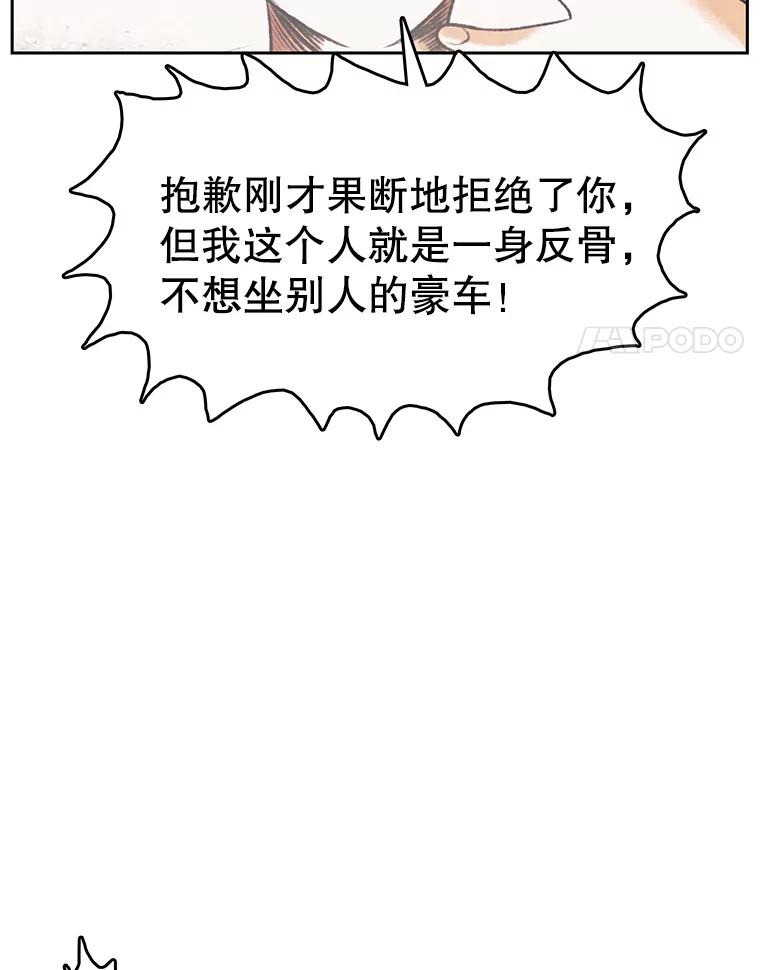 《欢迎收看书生秀》151.上市在即 第74页