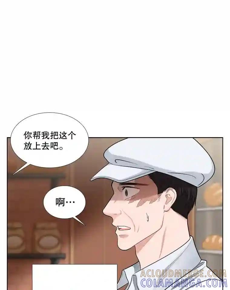 《甜咸男女》151.后记（1） 第28页