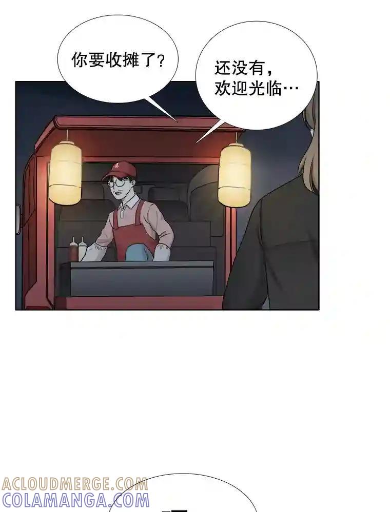 《甜咸男女》151.后记（1） 第64页