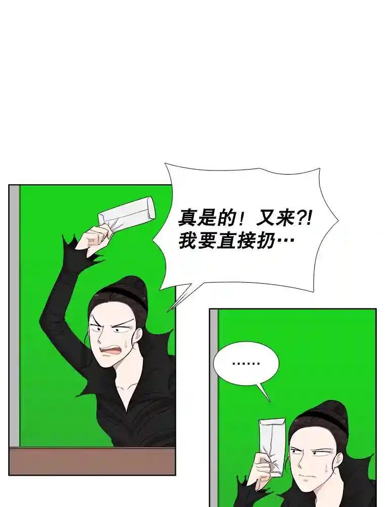 《甜咸男女》151.后记（1） 第12页