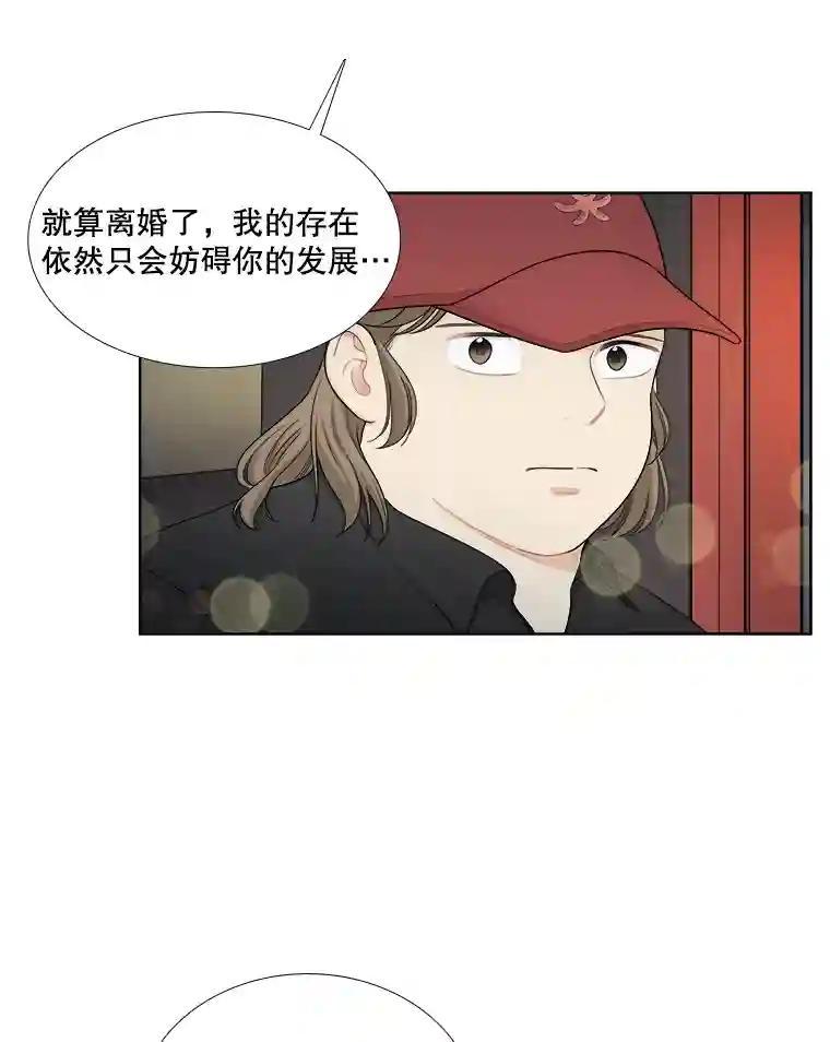 《甜咸男女》151.后记（1） 第72页