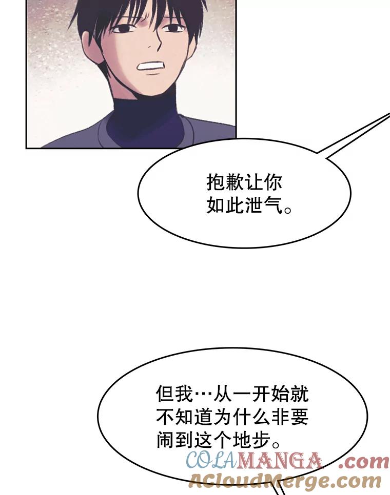 《欢迎收看书生秀》151.上市在即 第43页