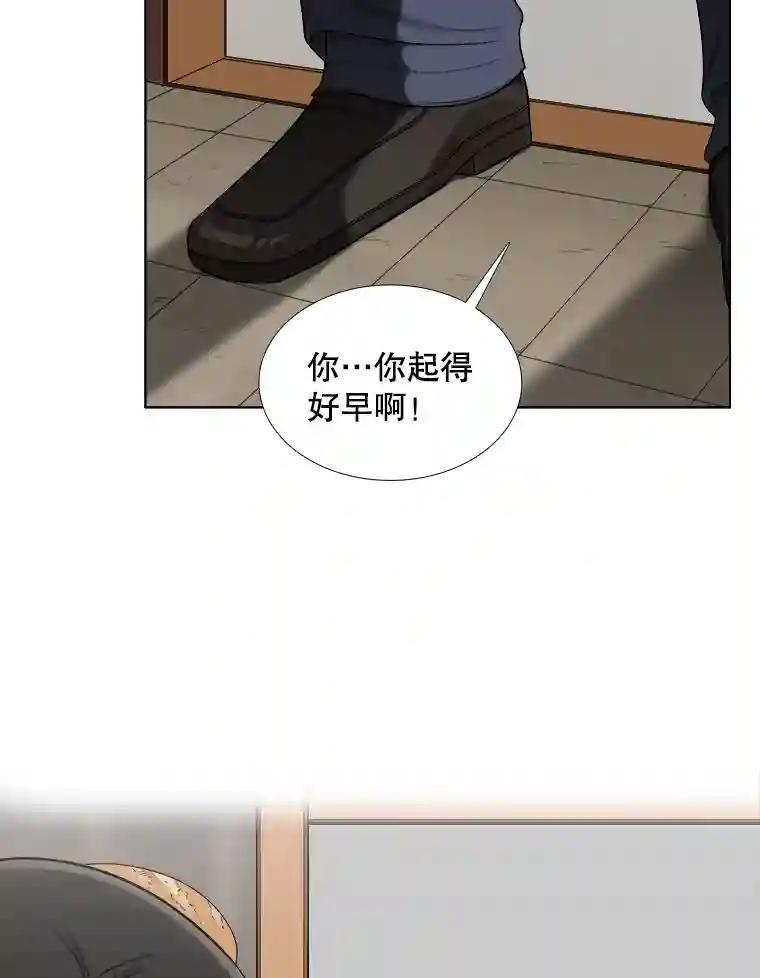 《甜咸男女》151.后记（1） 第23页
