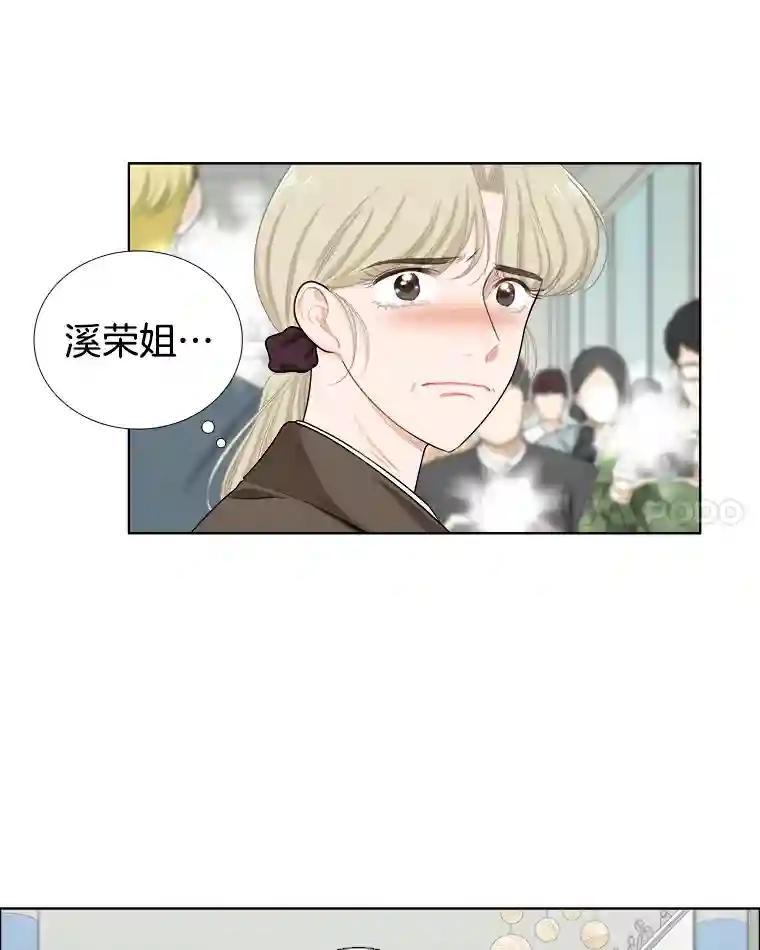 《甜咸男女》151.后记（1） 第41页