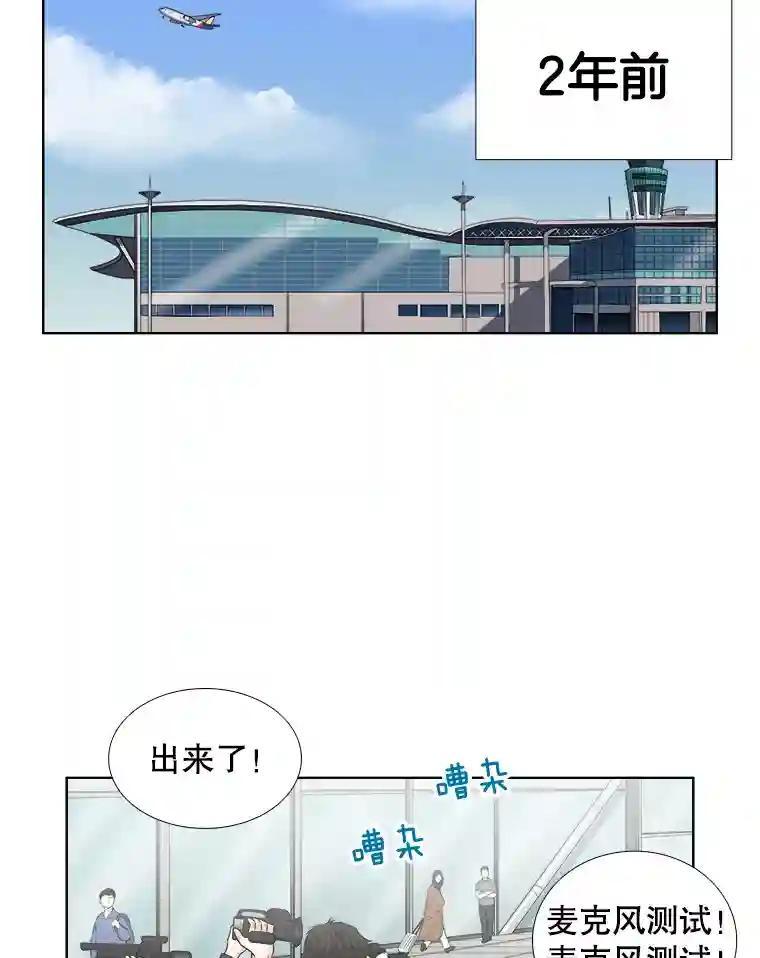 《甜咸男女》151.后记（1） 第33页
