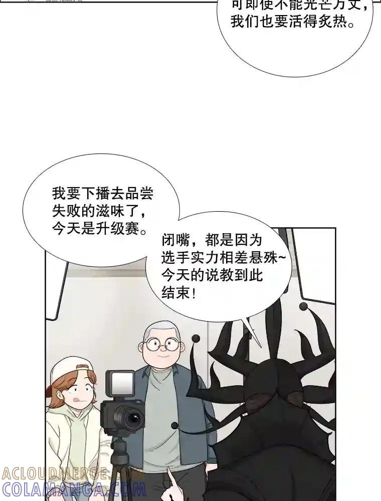 《甜咸男女》151.后记（1） 第7页