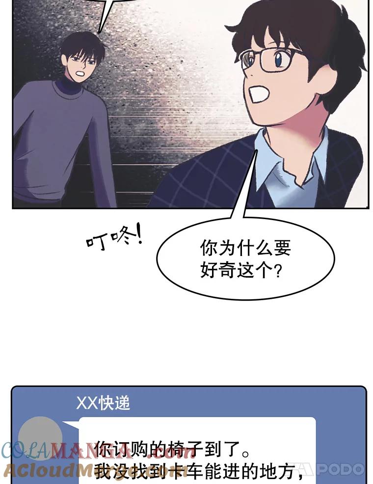 《欢迎收看书生秀》151.上市在即 第28页
