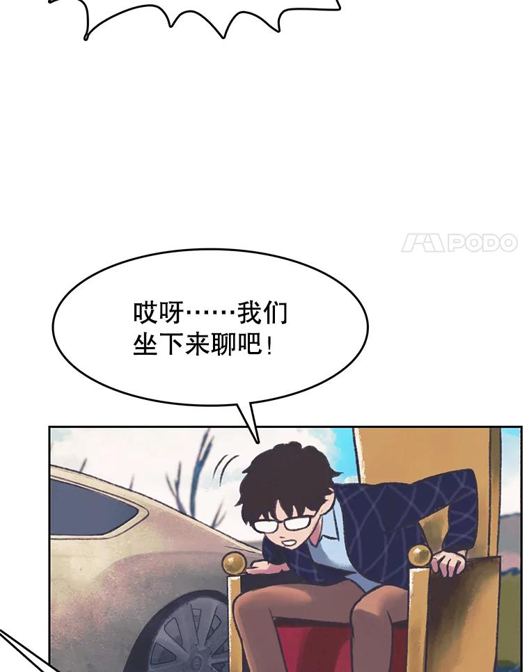 《欢迎收看书生秀》151.上市在即 第41页