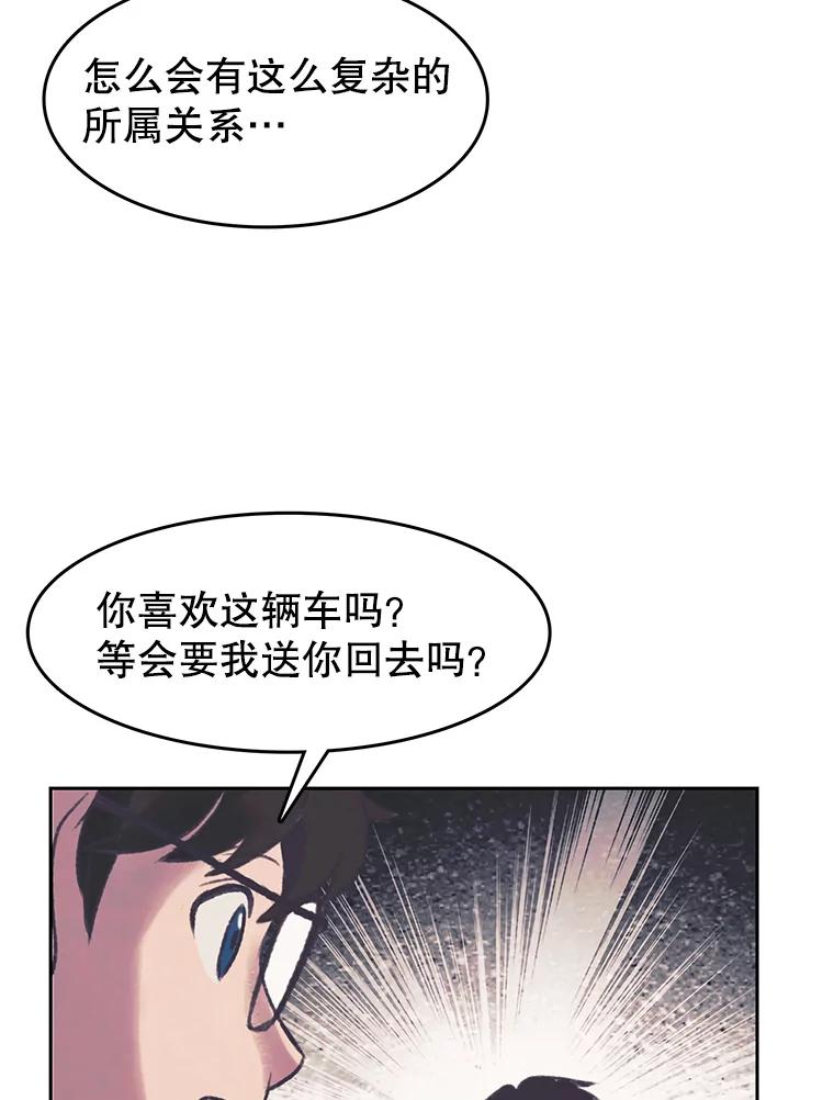 《欢迎收看书生秀》151.上市在即 第69页