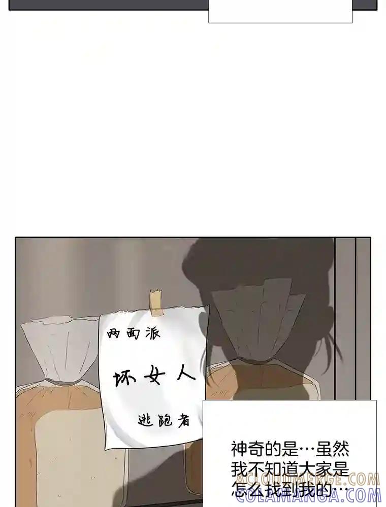 《甜咸男女》151.后记（1） 第16页