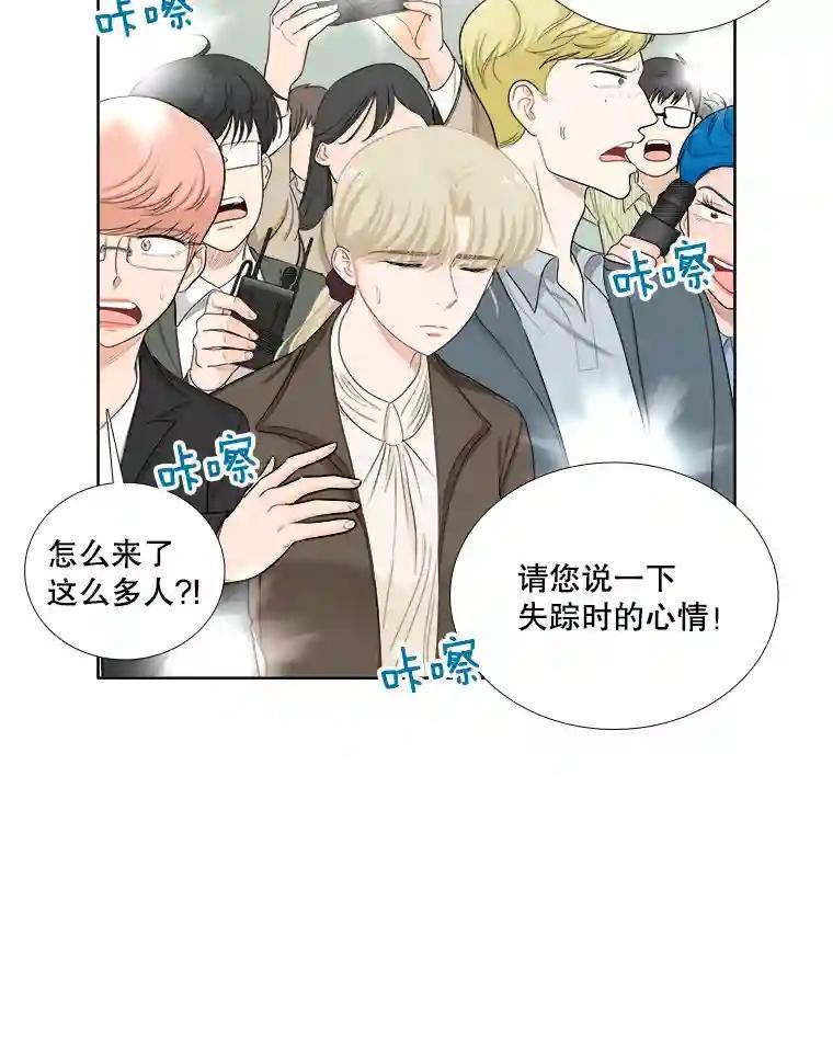 《甜咸男女》151.后记（1） 第35页