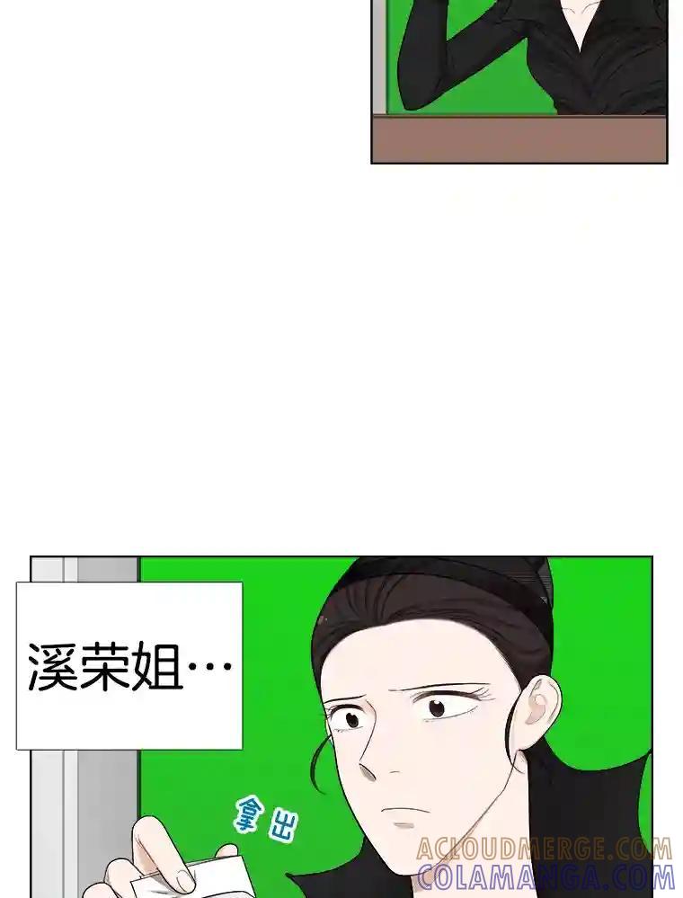 《甜咸男女》151.后记（1） 第13页