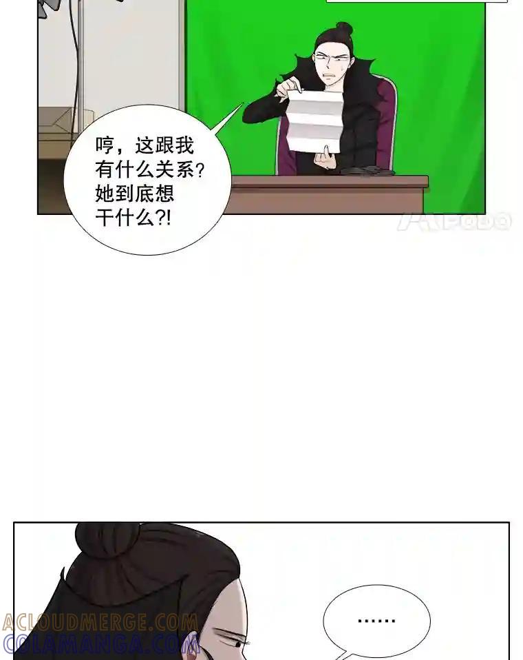 《甜咸男女》151.后记（1） 第31页