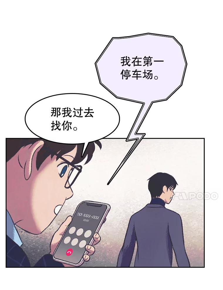 《欢迎收看书生秀》151.上市在即 第24页