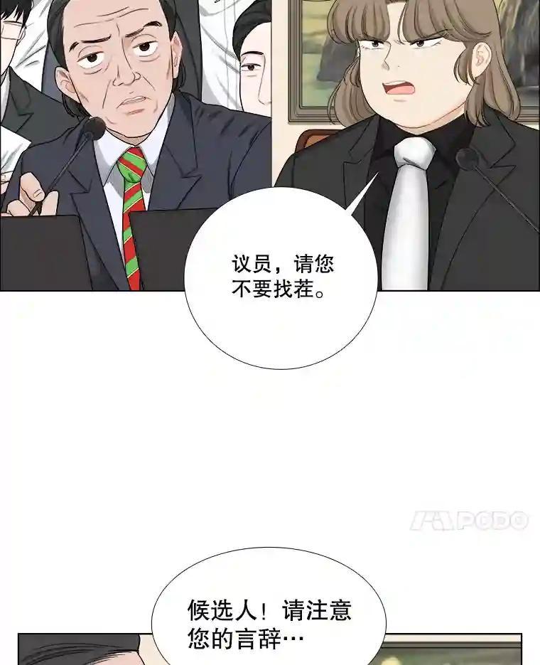 《甜咸男女》151.后记（1） 第56页