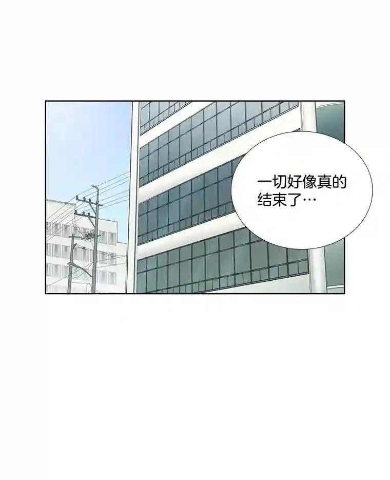 《甜咸男女》151.后记（1） 第50页