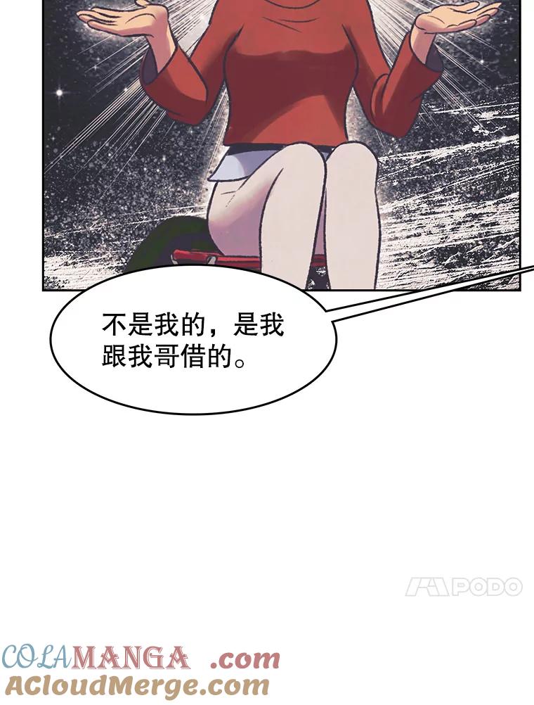 《欢迎收看书生秀》151.上市在即 第67页