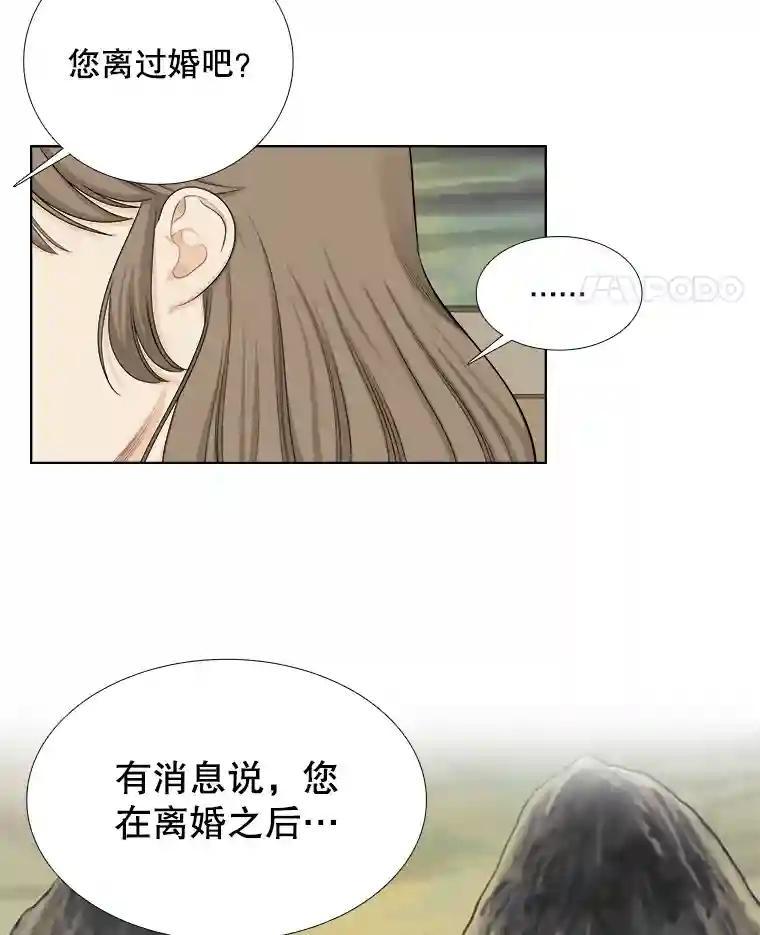 《甜咸男女》151.后记（1） 第53页
