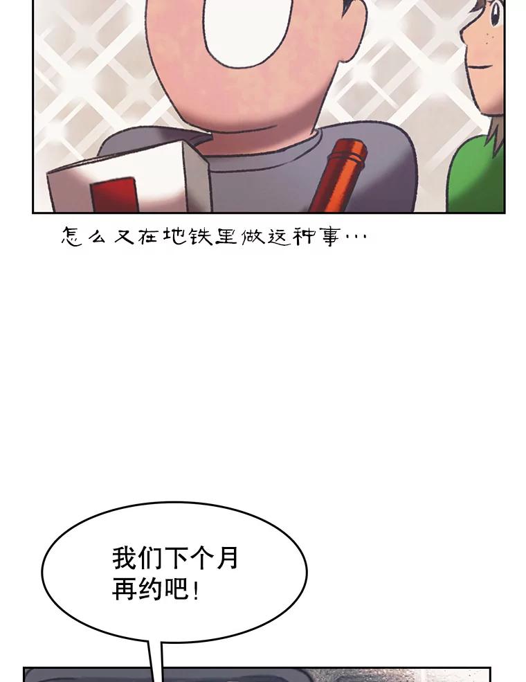《欢迎收看书生秀》151.上市在即 第20页