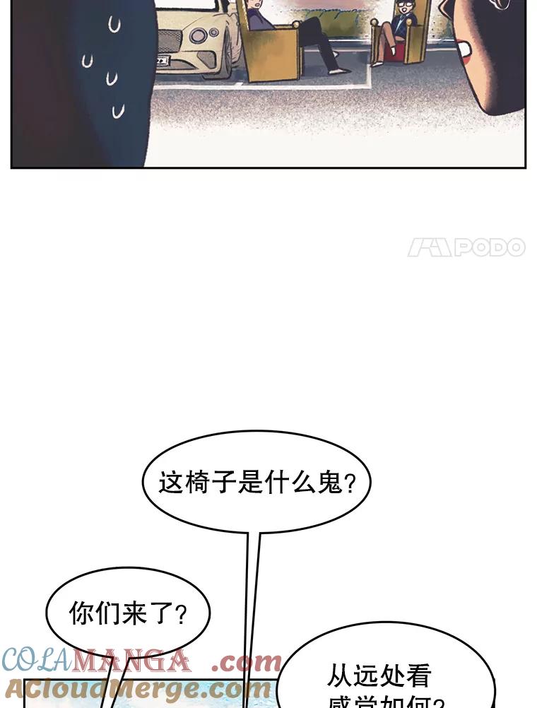 《欢迎收看书生秀》151.上市在即 第61页