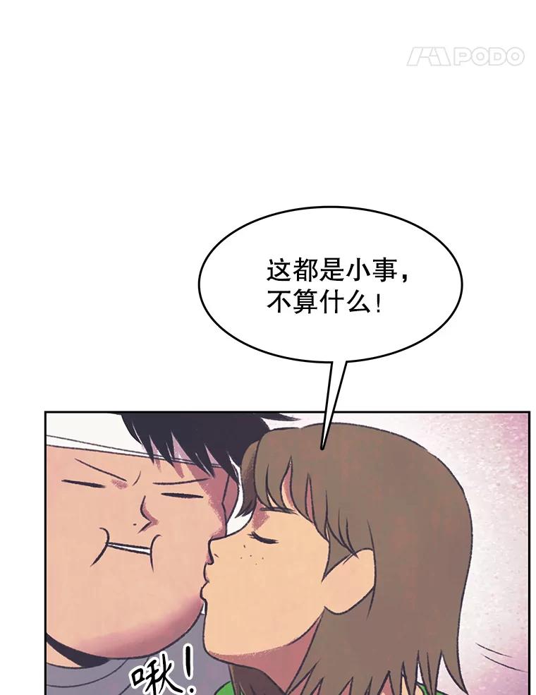 《欢迎收看书生秀》151.上市在即 第18页