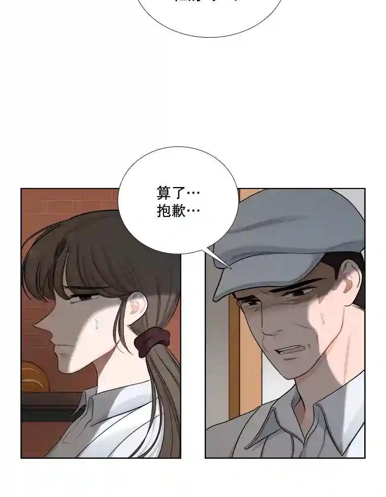 《甜咸男女》151.后记（1） 第26页