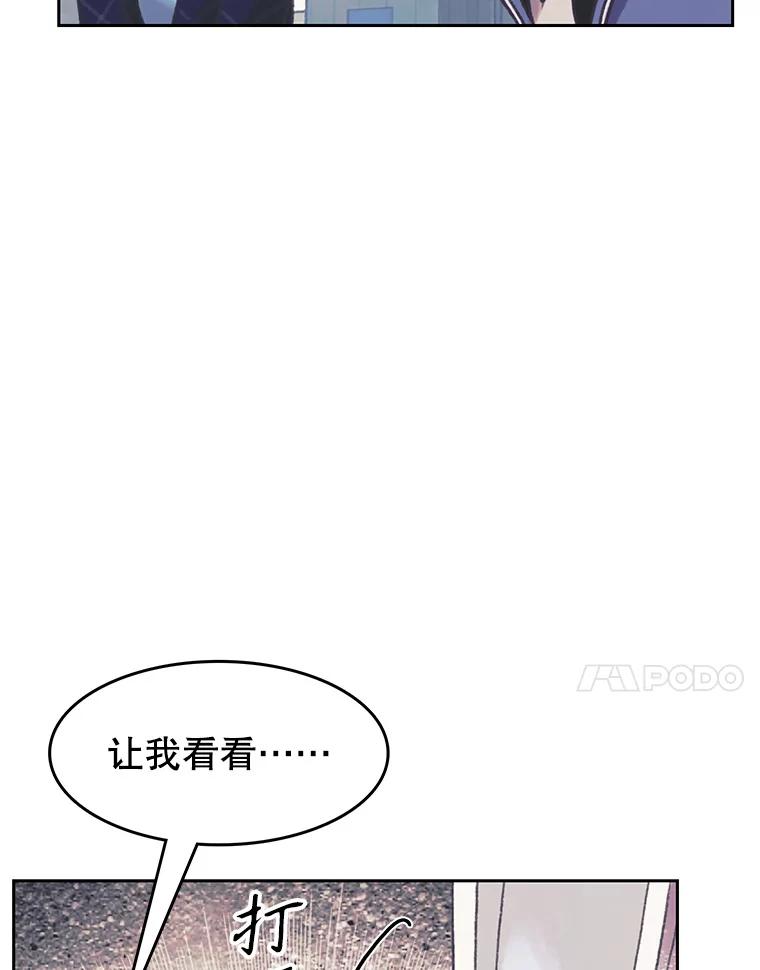 《欢迎收看书生秀》151.上市在即 第77页