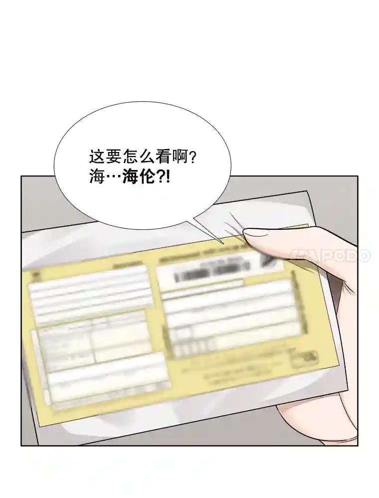 《甜咸男女》151.后记（1） 第11页