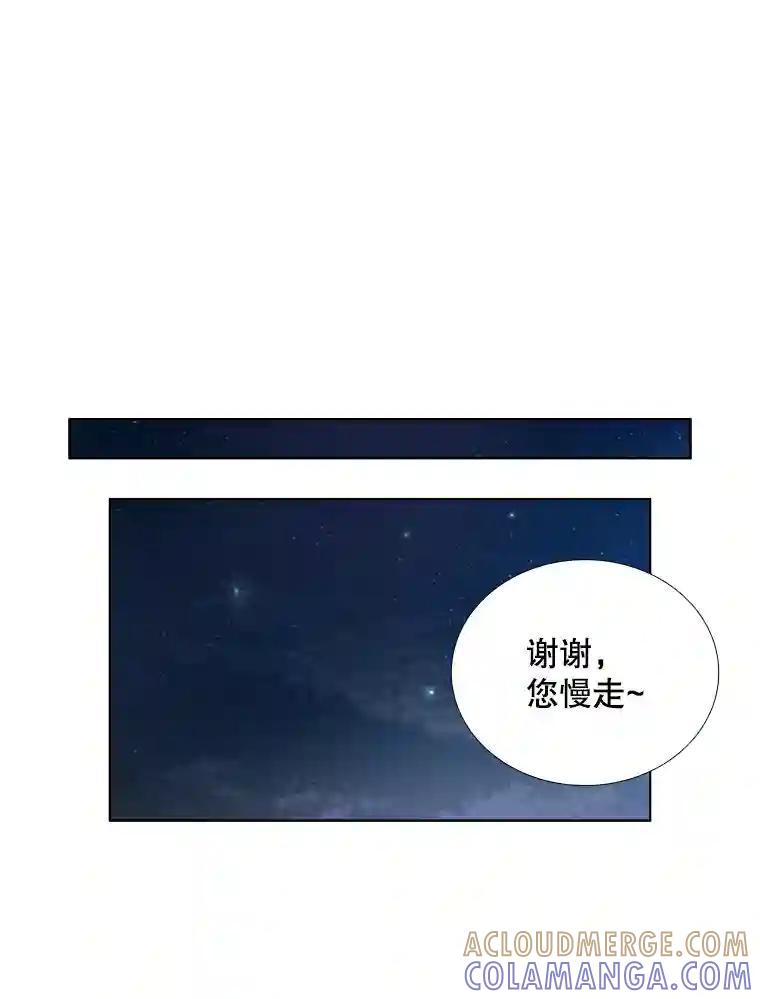 《甜咸男女》151.后记（1） 第61页