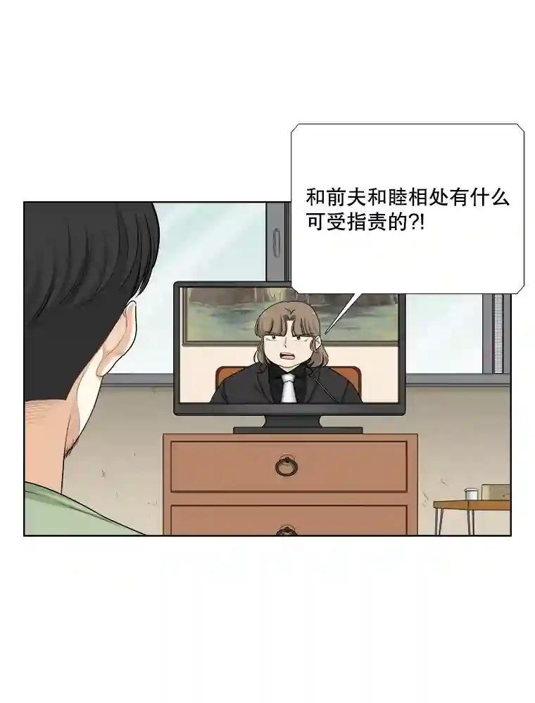 《甜咸男女》151.后记（1） 第59页