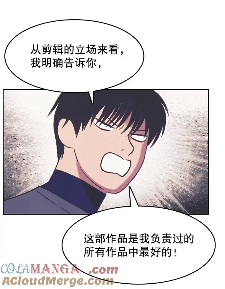 《欢迎收看书生秀》151.上市在即 第46页