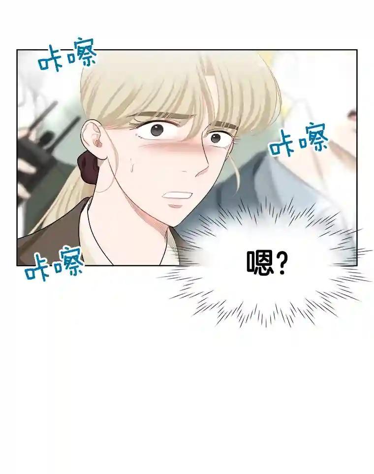 《甜咸男女》151.后记（1） 第36页