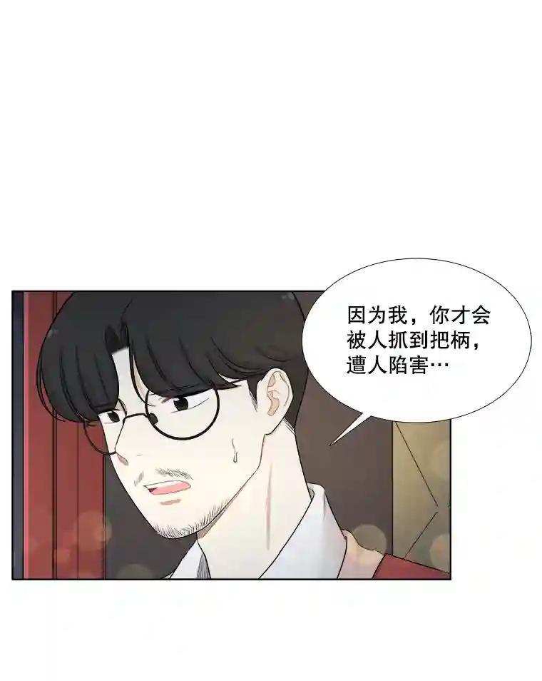 《甜咸男女》151.后记（1） 第71页